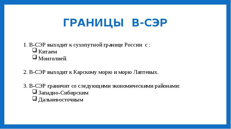 Социально экономическое развитие района презентация