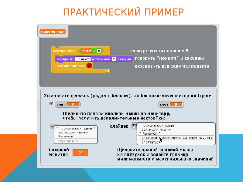 Практический пример