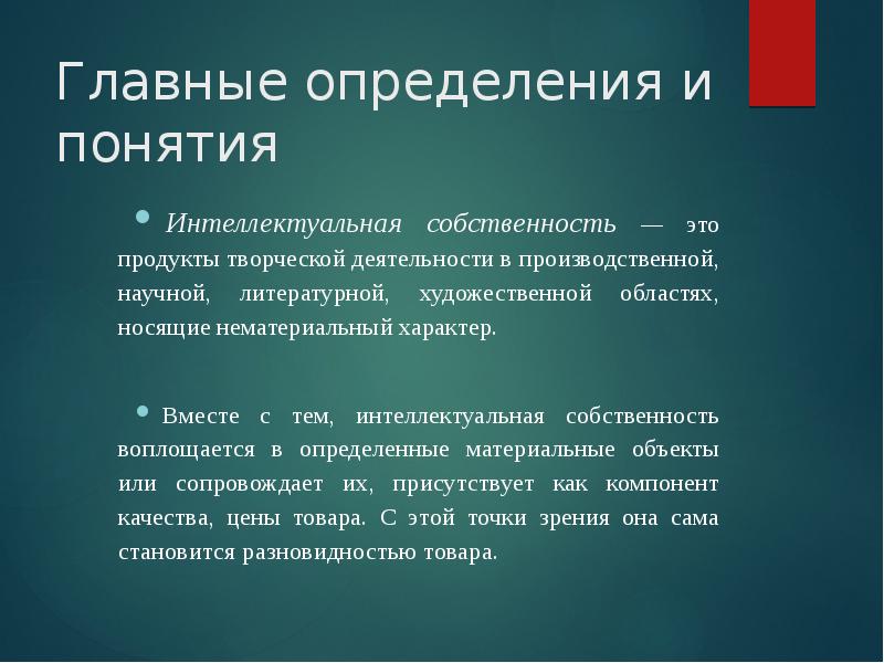 Понятие интеллекта