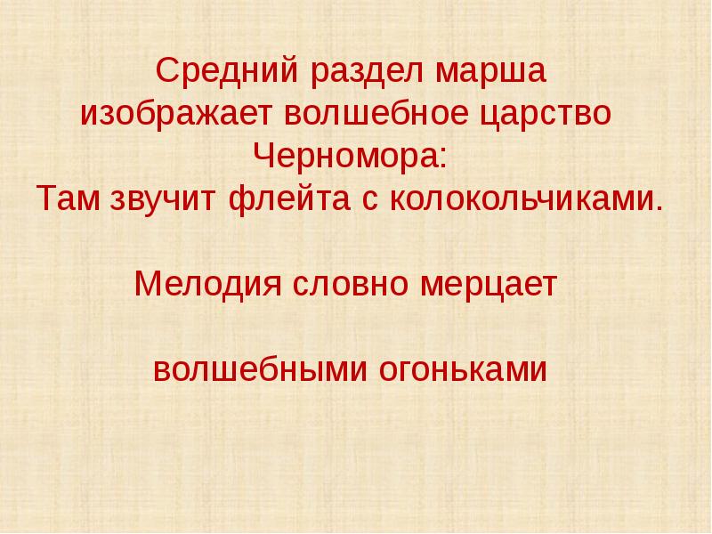 Какие бывают марши 2 класс. Виды маршей. Виды маршей презентация. Какие виды марша существуют. Какие разновидности марша вы знаете.