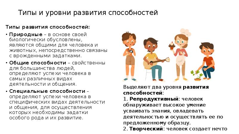 Интеллектуальное развитие методы. Уровнями психического развития личности являются …. Уровень общего развития это. Уровень общего развития это. Уровни недоразвития речи у детей дошкольного возраста.