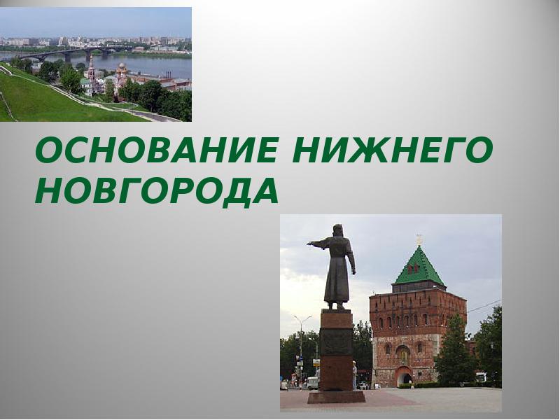 Искусство новгорода презентация