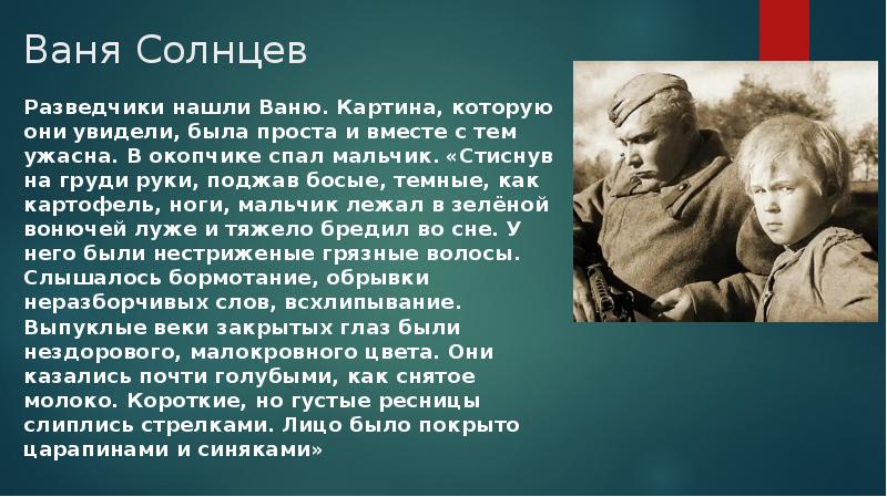 Сын полка презентация