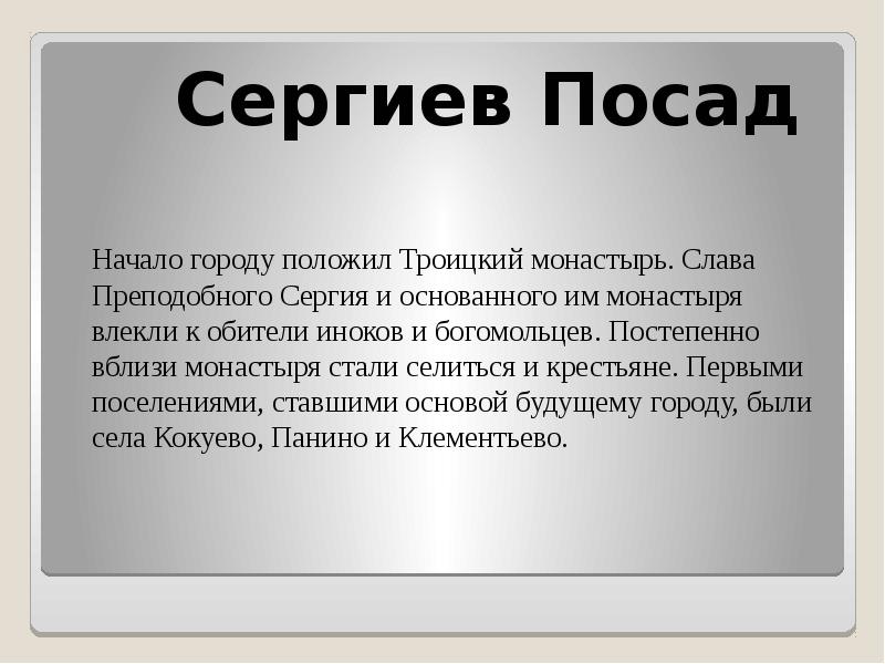 Положить г