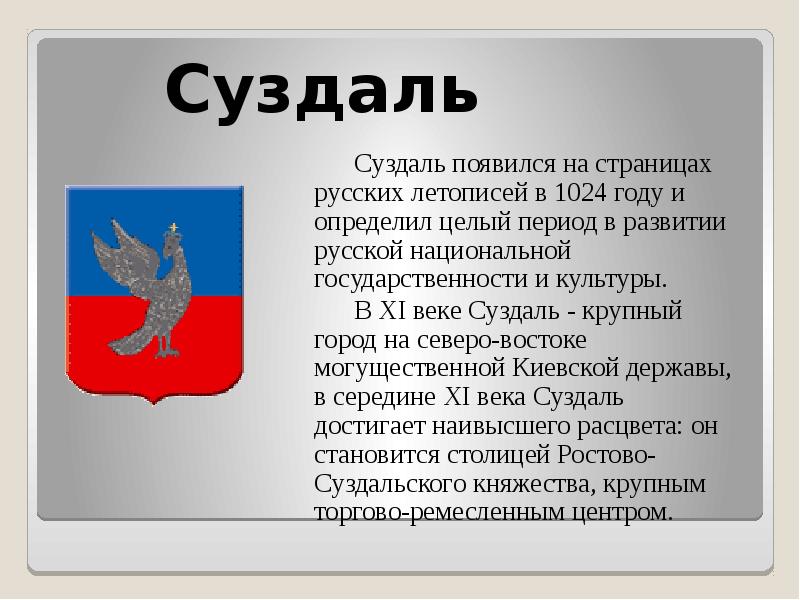 Г 4 сообщений. Драгоценное ожерелье старинных русских городов. Ожерелье старинных русских городов доклад. Драгоценное ожерелье старинных русских городов рассказ. Реферат драгоценное ожерелье старинных русских городов.