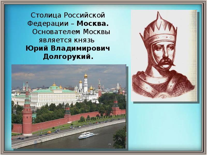 Основатель москвы. Могила Юрия Долгорукого. Место захоронения Юрия Долгорукого. Юрий Владимирович Долгорукий похоронен.