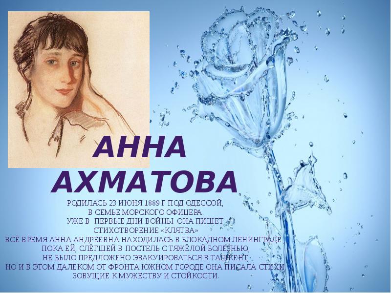 Алиева м.о. "не молчи". А музы не молчали картинки.