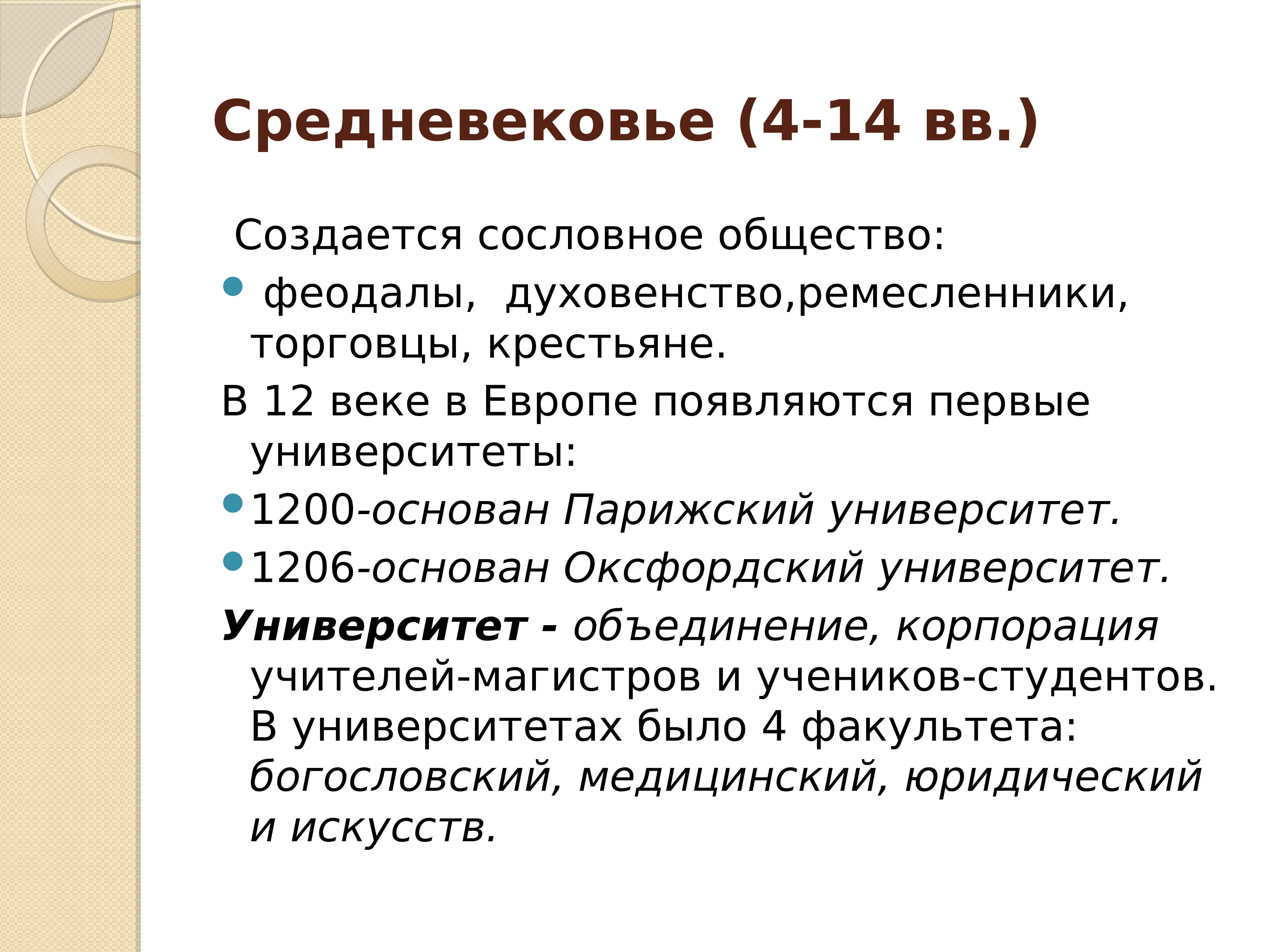 А когда был создан
