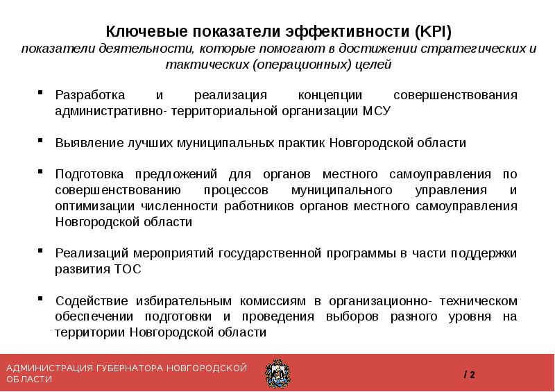 основные направления работы с персоналом. информационно-аналитическая деятельность схема. направления работы отдела персонала. направления деятельности отдела. направления деятельности отдела.