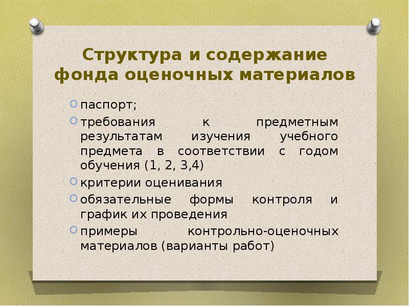 Содержание фонда. Дайджест презентация итоги. Характеристика фонда содержит.