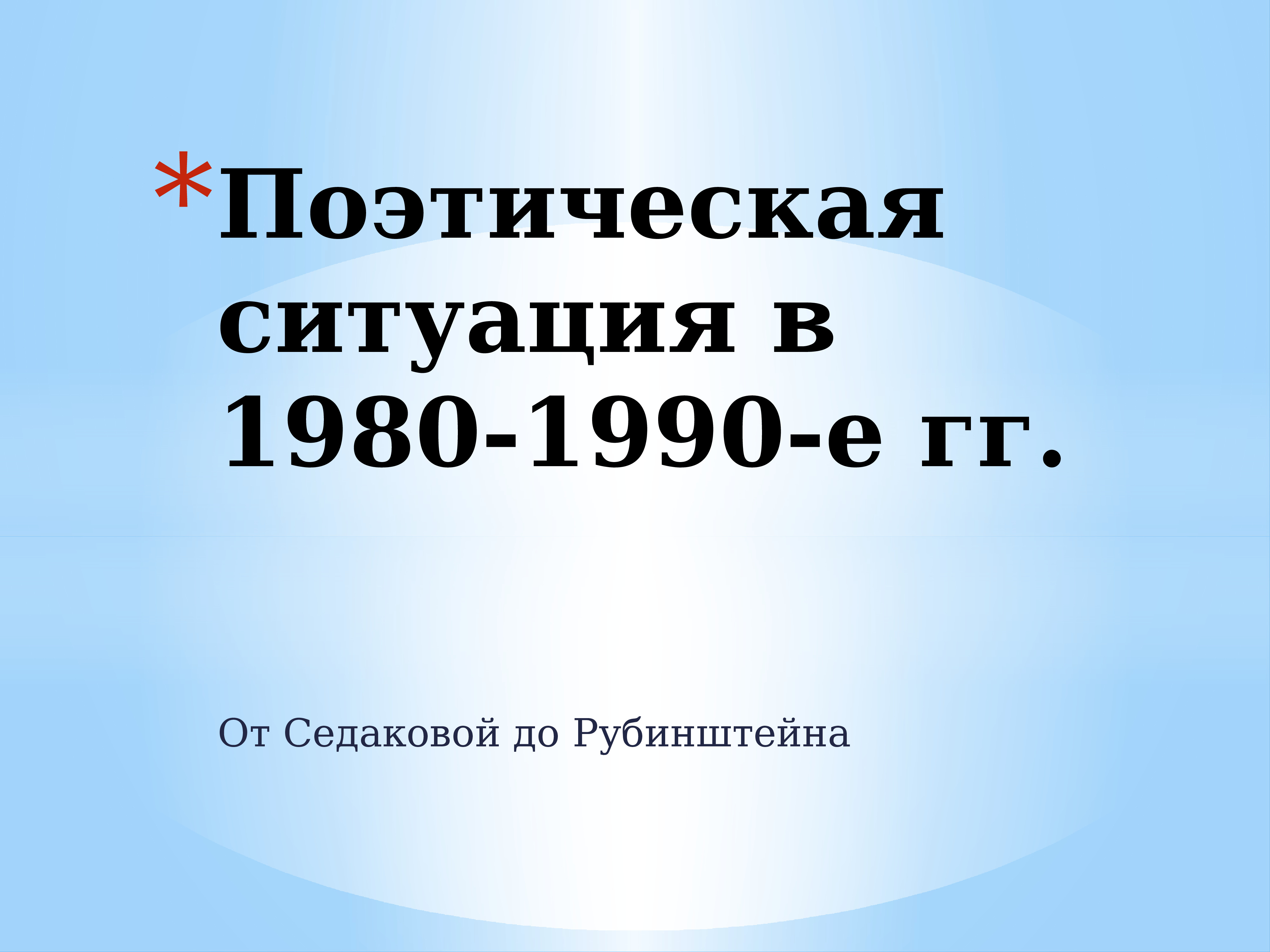 Презентация на 15 слайдов