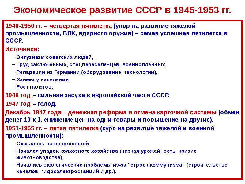 Укажите верный вариант продолжения фразы главной целью четвертого пятилетнего плана было