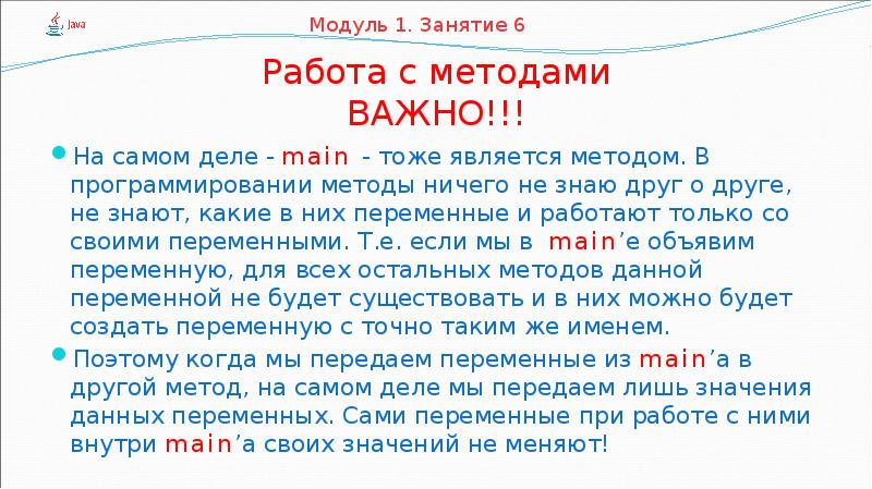 Тоже является частью