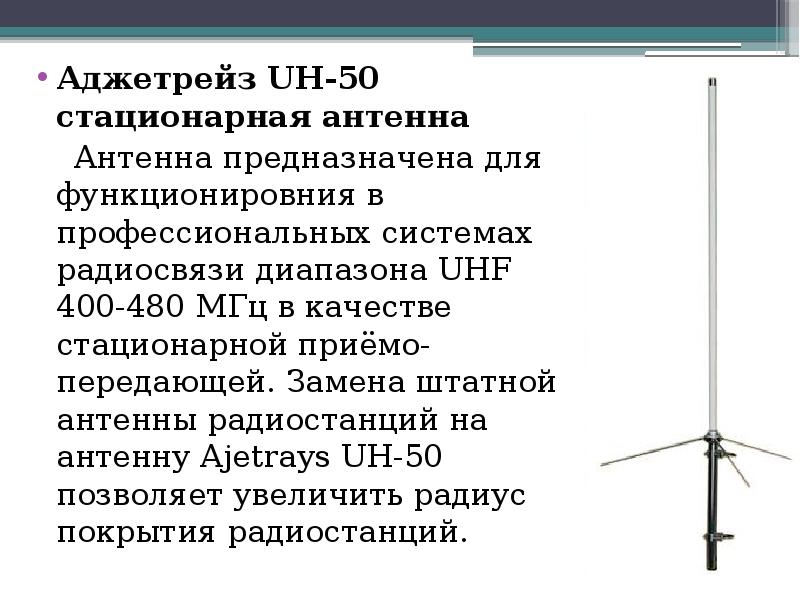 частотного диапазона uhf. сетка частот 446 мгц. Uhf частоты каналов раций. частоты каналов uhf диапазона. частотного диапазона uhf.