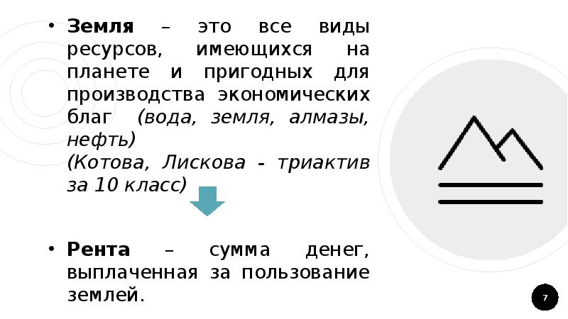 Все виды ресурсов имеющихся на планете