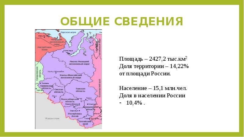 География западная сибирь 9 класс по плану