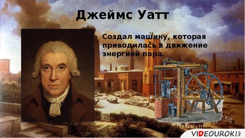 Англия на пути к индустриальной эре 8 класс презентация и конспект урока