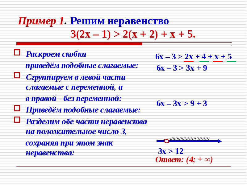 Раскрой скобки и приведи подобные слагаемые