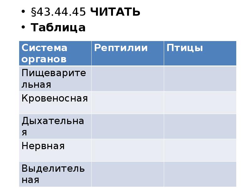 §43.44.45 ЧИТАТЬ
§43.44.45 ЧИТАТЬ
Таблица §43.44.45 ЧИТАТЬ
§43.44.45 ЧИТАТЬ
Таблица