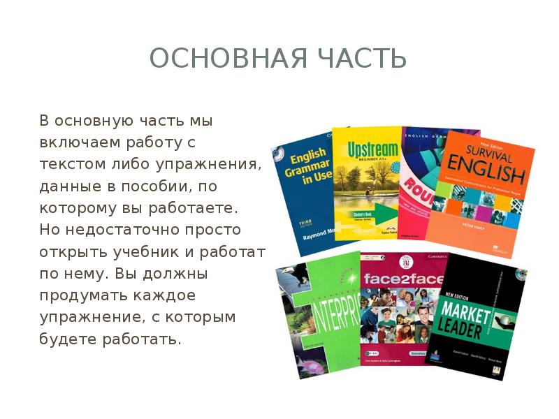 Открой пособие. Открой учебник. Открывай учебник. Как открыть учебник. Команды Открой учебник.