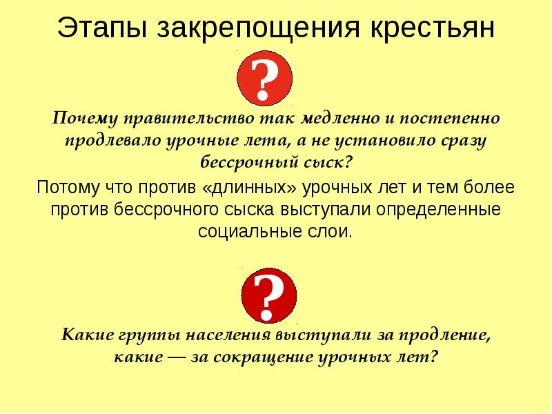 Отмена урочных лет бессрочный сыск. Отмена урочных лет бессрочный сыск