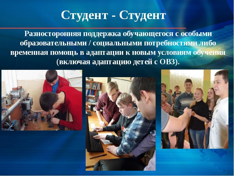 Проект студенческое наставничество