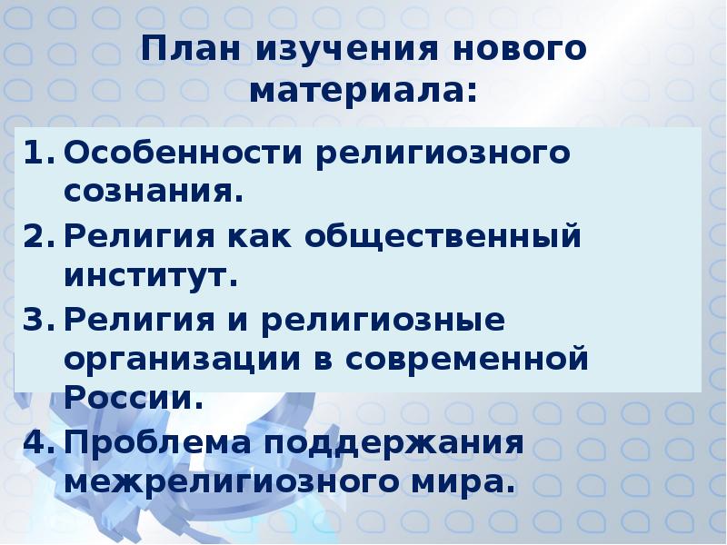 Сложный план позволяющий раскрыть по существу тему проблемы экологии в современном мире