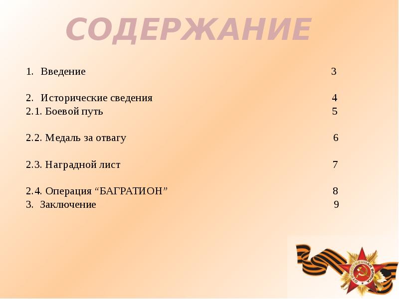 Проект семейная память