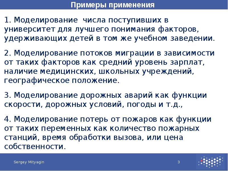 Основы анализа больших данных. Анализ данных лекции. Анализ лекции пример.