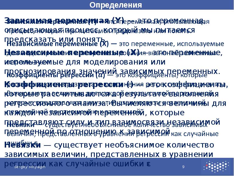 Основы анализа больших данных. Анализ данных лекции.