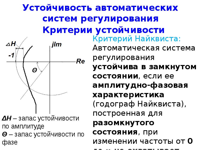 Устойчивость течения