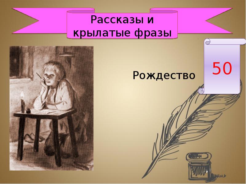 Герои рассказа ванька. План рассказа Ванька. К рассказу Ванька Жуков план. План рассказа Ванька Чехова. План рассказа а.п.Чехова «Ванька.