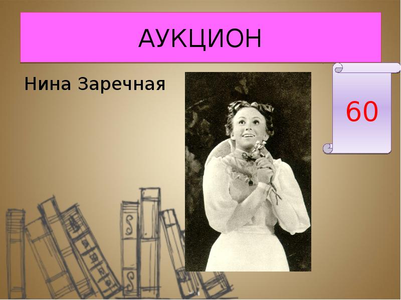 Нина Заречная Чехов. Нина Заречная. Стихи Нины Заречной. Читать Нина Заречная.