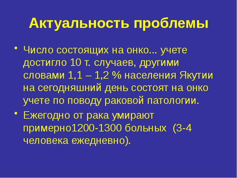 Проблемам в том числе к