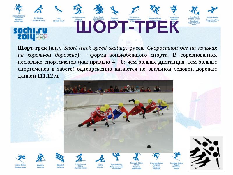 Olympic sports 6 класс комарова презентация