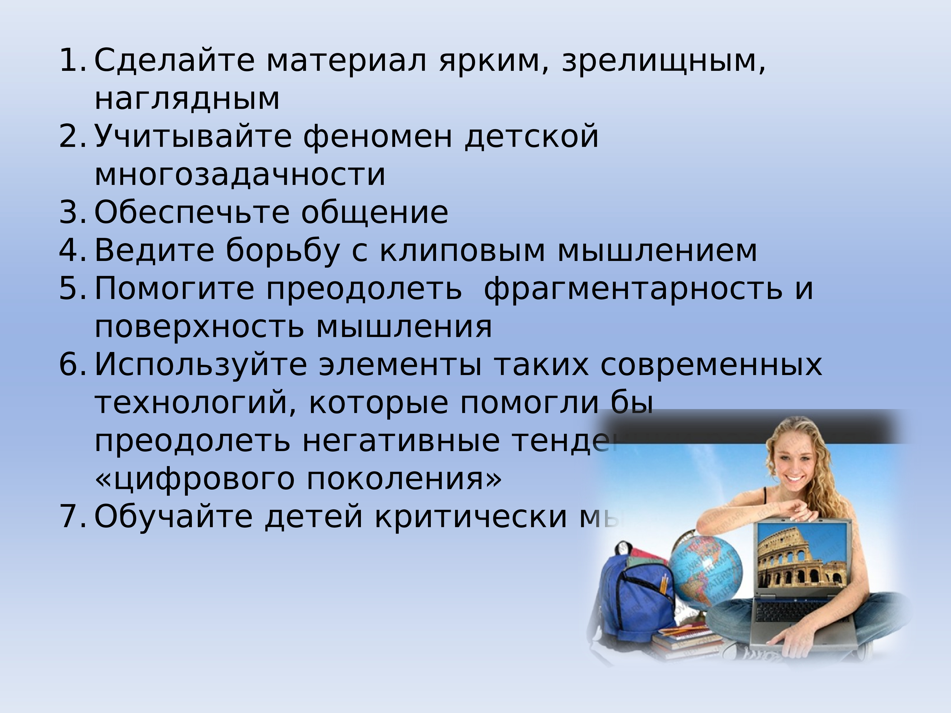 Эпохи поколений. Поколение y. Поколение z презентация. Портрет человека поколения z. Цитаты про поколение z.