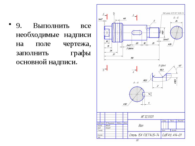 Какие надписи наносят на чертежах разверток поверхностей предметов