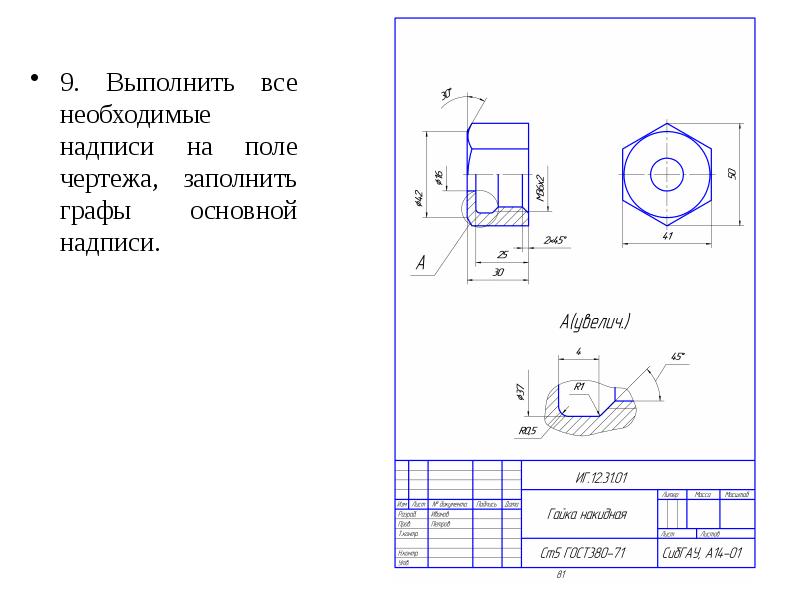 Поле чертежа это