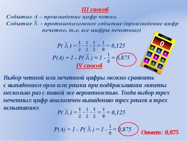 На рисунке изображено дерево некоторого случайного опыта найдите вероятность события а