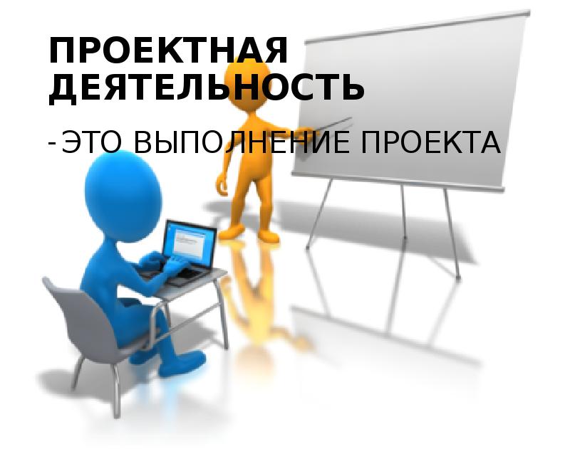 Выполним проект