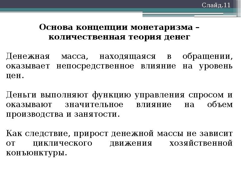 Теории урегулирования. Теории государственного регулирования. Теории государственного регулирования экономики. Теоретическая модель.