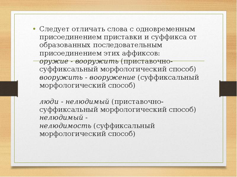 Чем текст отличается от слова