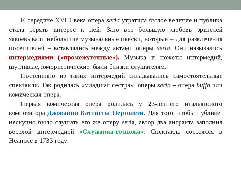 В переводе с итальянского означает