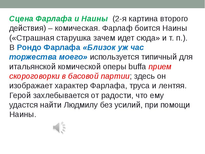 В переводе с итальянского означает