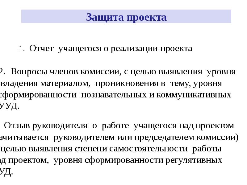 Положение об индивидуальном проекте обучающихся