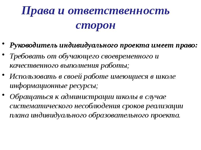 Положение об индивидуальном проекте обучающихся