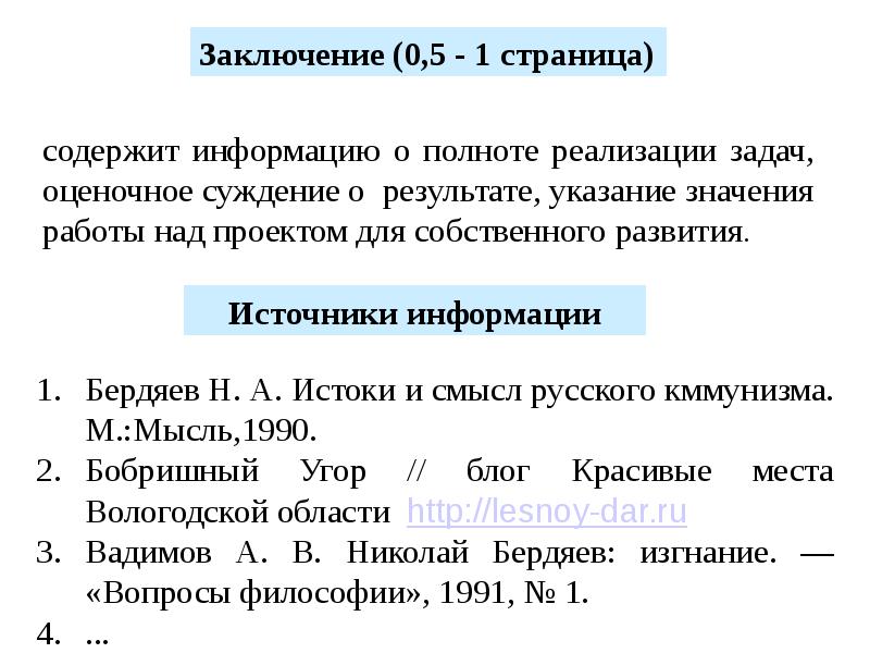 Индивидуальный итоговый проект 9 класс положение