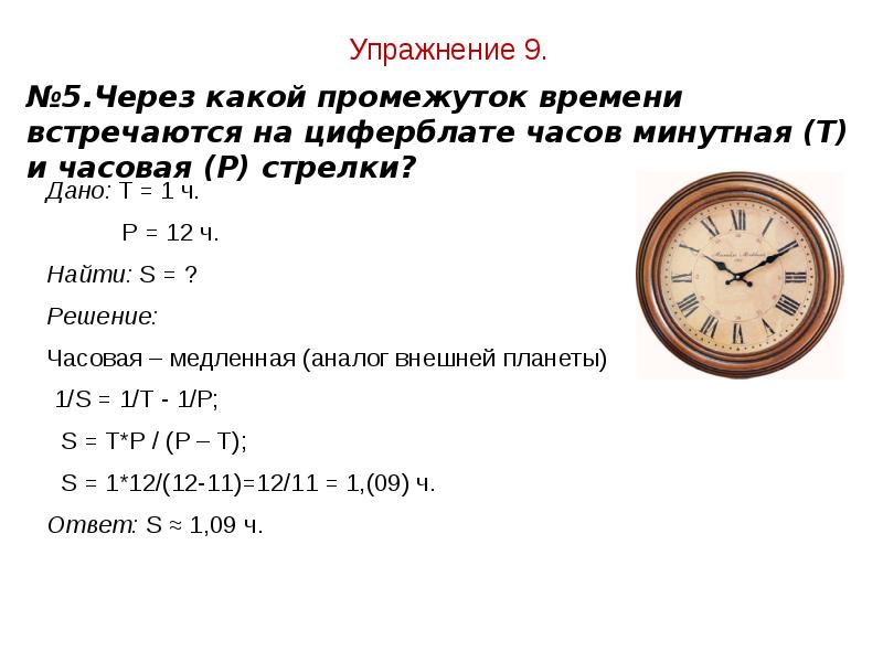 Конфигурация планет синодический период презентация