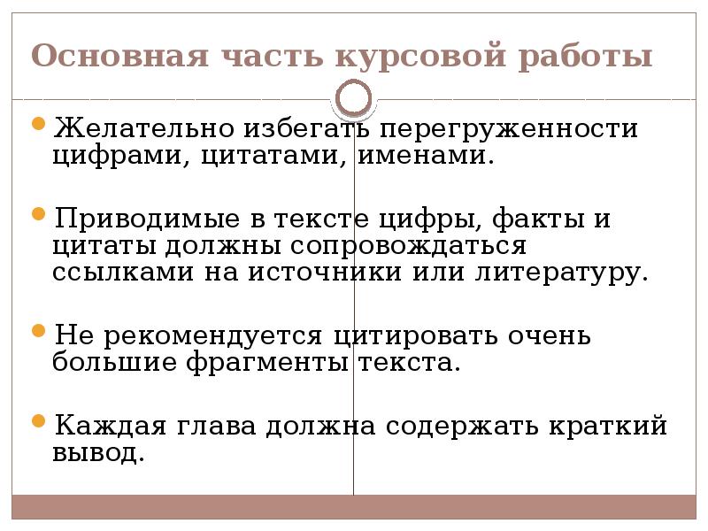 Заказать Часть Дипломной Работы