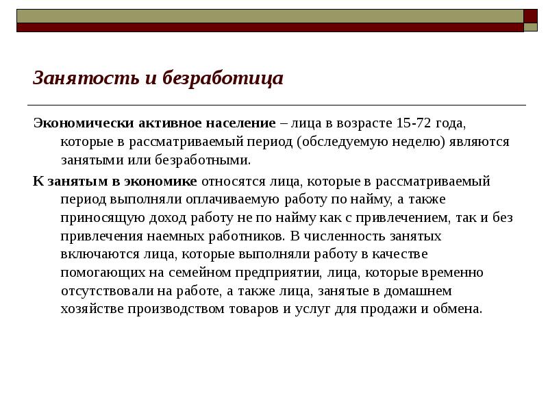 Безработица презентация 11 класс экономика